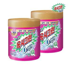 [옥시크린] O2액션 분말 표백제 500g x2개