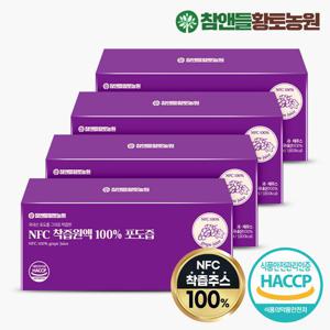 [참앤들황토농원]NFC 착즙100% 상주 포도즙 100ml x 30포 4박스