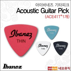 [아이바네즈기타피크] Ibanez Acoustic Guitar Pick ACE41T (1개) 어쿠스틱기타/통기타 [정품]
