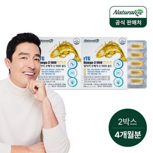 [네추럴라이즈] 장용성 초임계 알티지 오메가3 골드 1000 2박스 총4개월분/ rTG 비타민E