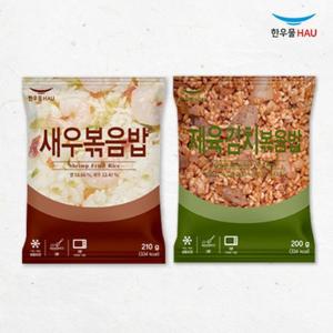 [한우물] 볶음밥 2종 x각2봉 (총4봉 새우볶음밥/제육김치)