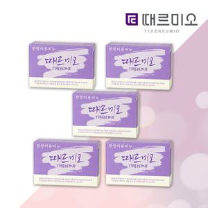 [때르미오]한방미용비누 120g 때쏙부심하프세트(5개)