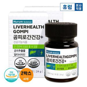 휴럼 사이언스 곰피로 간건강+ 2개월 곰피추출물