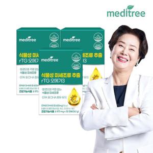 메디트리 식물성 미세조류 rTG 오메가3 3박스 (90캡슐) 3개월