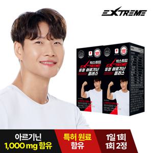 [익스트림] 김종국 듀얼 아르기닌 플러스 120정  x 2박스 (4개월분)