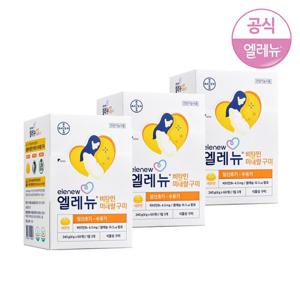 엘레뉴 비타민 미네랄 60구미 3개 비타민B6 비건인증