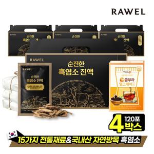 [콤부차 증정] 로엘 국내산 자연방목 흑염소진액 4박스,  (70ml x 총 120포) /  흑염소즙 엑기스