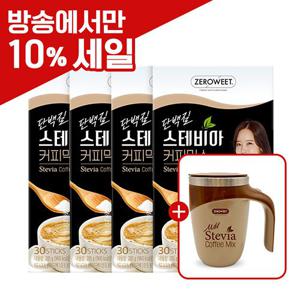(방송에서만10%세일)단백질 커피 4박스(120포) + 사은품 전동컵