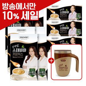 (방송에서만10%세일) 단백질 스테비아 커피 240포 +전동컵