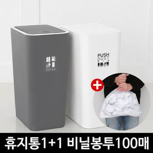 원터치 인테리어 휴지통9L 총 2개세트(27L비닐봉투 100매 포함)