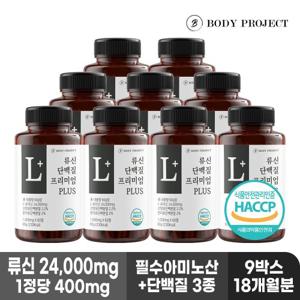 [바디프로젝트] 류신 단백질 프리미엄 PLUS 1000mg x 60정, 9박스