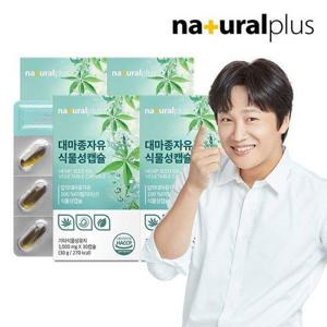 갤러리아_[4개월]내츄럴플러스 대마종자유 식물성캡슐 30캡슐 4박스