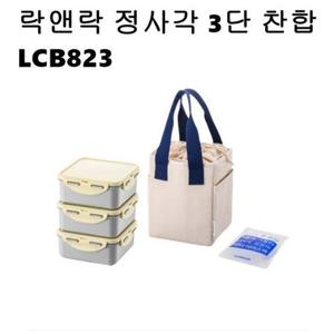 도시락통 락앤락 데일리코튼 3단 정사각찬합 중 나들이LCB823CI 나들이용품 HWDAB6C0