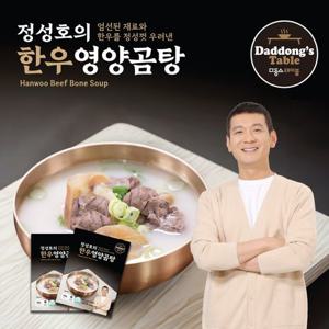 정성호의 한우 영양 곰탕 500g 7팩