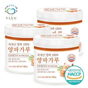 [푸른들판] 국내산 양파 가루 분말 100% 180g x 3통