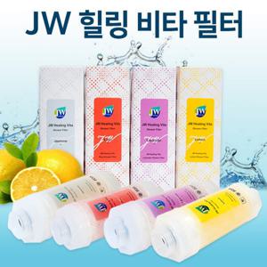 장착형 샤워필터 JW힐링비타 욕실필수품