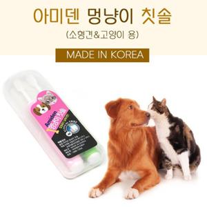 아미덴 멍냥이 강아지 고양이 애견 칫솔 2개입 소형견용