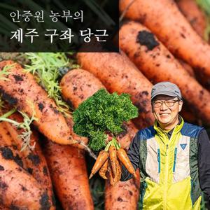 제주 당근 특상 5kg