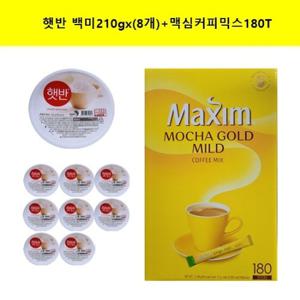 햇반 백미 즉석밥210gx(8개)+맥심커피믹스180T