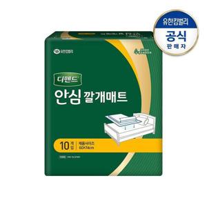 [디펜드]안심 깔개매트10P