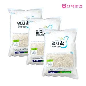 [산척농협] 엄지척잡곡 겉보리(늘보리)쌀 1kgx3팩