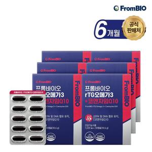 프롬바이오 rTG오메가3+코엔자임Q10 30캡슐x6박스/6개월