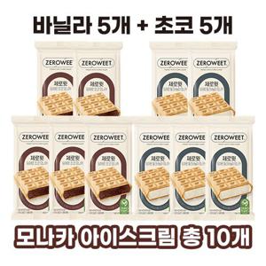 제로윗 당제로 모나카 아이스크림 10개 (밀크바닐라5+초코5)