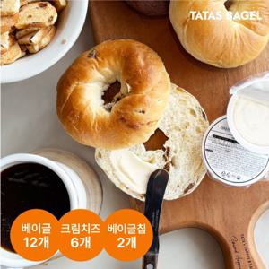 [매장판매동일] 타타스베이글 20종 풀세트(베이글 12개 + 크림치즈 6개 + 베이글칩 2개)