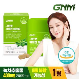 GNM 그린컷 카테킨 애프터 56정 1병 (총 4주분) / 다이어트 녹차추출물 비타민B 비타민C 판토텐산 셀레늄