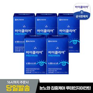 [종근당건강] 아이클리어 루테인지아잔틴 5박스