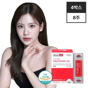 [스키니랩] 모로실 다이어트 C3G 4박스 (8주분)