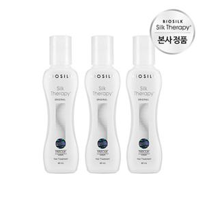 [실크테라피] 오리지널 에센스 60ml x 3개