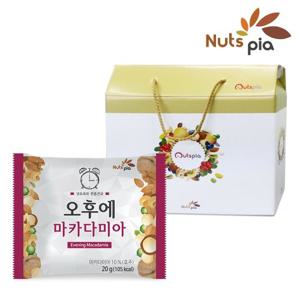[넛츠피아] 오후에 마카다미아 100봉 고급 선물세트 하루견과 견과류