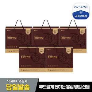 [종근당건강] 홍삼진원보 3세트 (총90포)