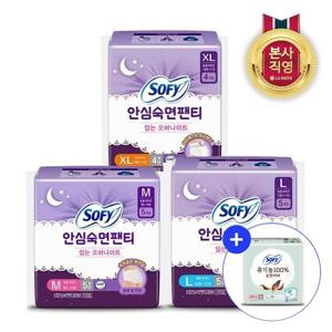 쏘피 안심숙면팬티 입는 오버나이트 x 3개 (M/L/XL 3종 택1)+중형4P 증정