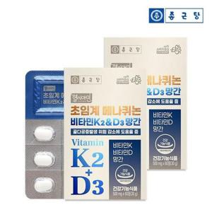 갤러리아_종근당 헬시아민 초임계 메나퀴논 비타민K2&D3 망간 60정 2박스(