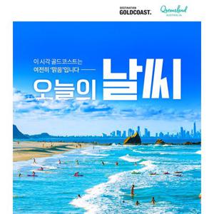 [PREMIUM]대한항공 NO옵션 시드니 6일/ 시드니+골드코스트 6/7일(3대 크루즈+AUD 551 상당 어트랙션 올포함)