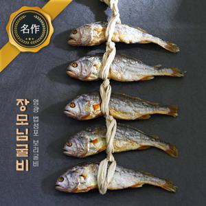 [장모님굴비] 영광 보리굴비 법성포 부세 최고급형 (30cm내외 x 5마리)