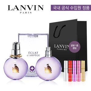 [랑방] 에끌라 EDP 본품30ml + 증정100ml + 쇼핑백 (공병증정)