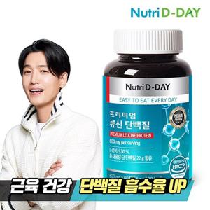 [초고밀도] 뉴트리디데이 프리미엄 류신 단백질 1병 3개월분