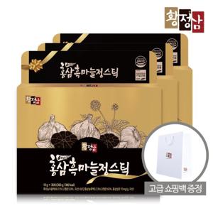 [3+1] 황정삼 홍삼 흑마늘정 스틱 30포 총 4박스 구성