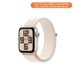 애플워치 SE 2세대 2023년형 셀룰러 40mm 스타라이트 알루미늄 스타라이트 스포츠루프 MRG43KH/A