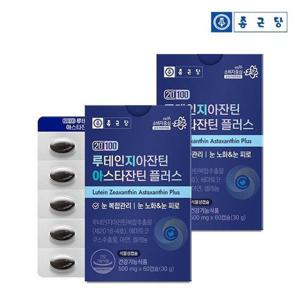 갤러리아_종근당 20100 루테인지아잔틴 아스타잔틴 플러스 60캡슐 2박스(4