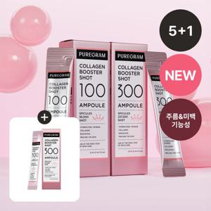 퓨어그램 셀리들 콜라겐부스터샷 100/300 앰플(5박스 구매시 콜라겐 300샷 1박스더)