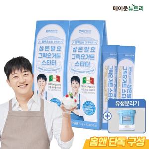 메이준뉴트리 알렉스 상온발효 그릭요거트 스타터 2박스 + 유청분리기 set