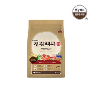 [건강백서] 건강한 6세이상 2KG