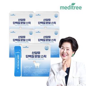 메디트리 네덜란드산 퀄리고트 인증 산양유 단백질 분말스틱 5박스 총 150포