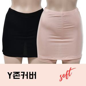 Y존커버 소프트터치 인견소재 속치마바지 0052hr