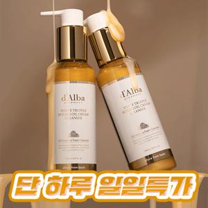[달바] 화이트 트러플 리턴 오일 크림 클렌저 (펌프형) 150ml+150ml