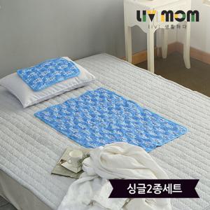 리브맘 듀얼아이스 쿨매트 싱글2종세트